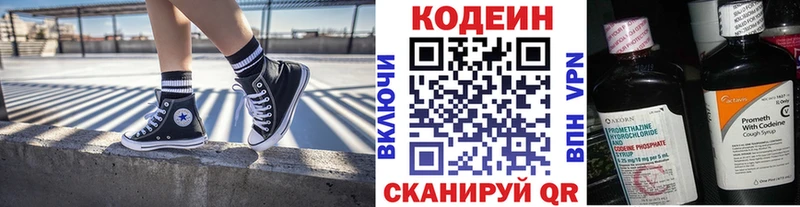 Кодеин Purple Drank  Дубна 