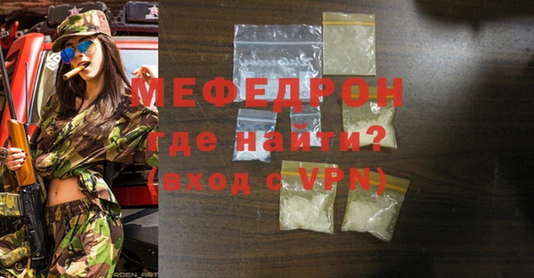 мефедрон Ельня